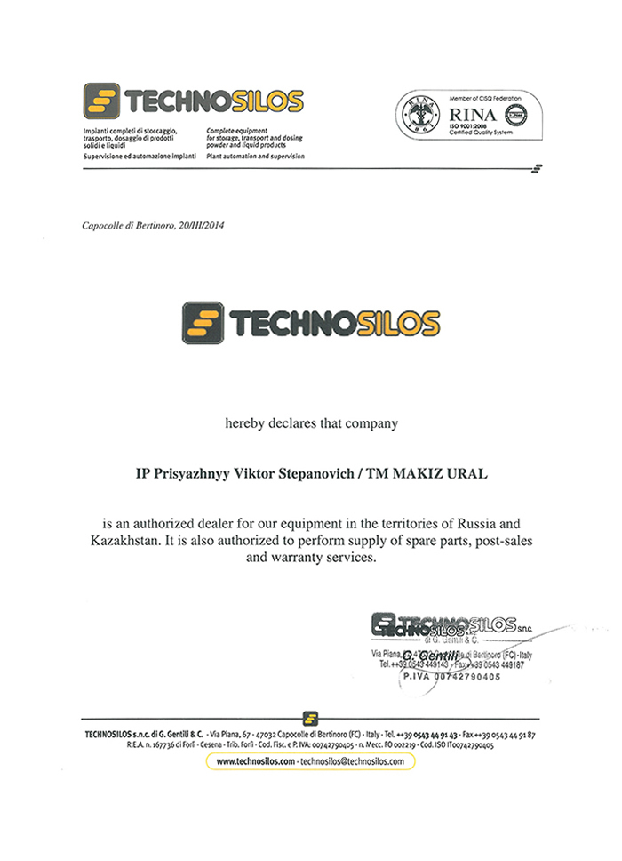 Сертификат от компании Technosilos